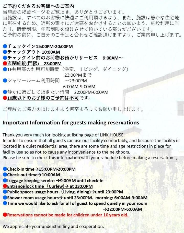 Link House 호텔 후지요시다 외부 사진